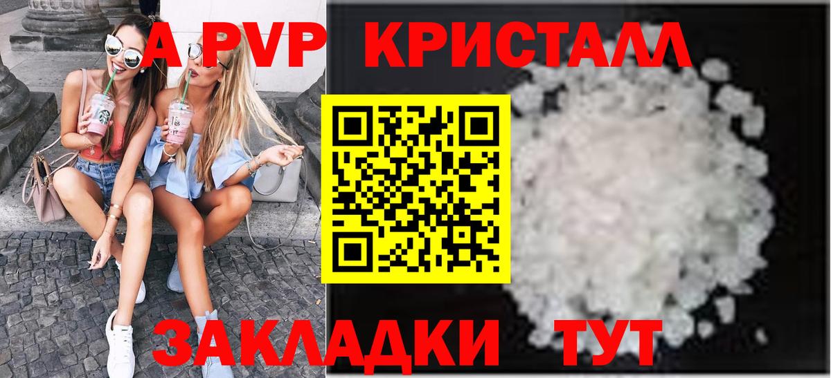 Alpha PVP VHQ  наркотики  Alpha-PVP  Alfa_PVP СК КРИС  Горячий Ключ  APVP СК 
