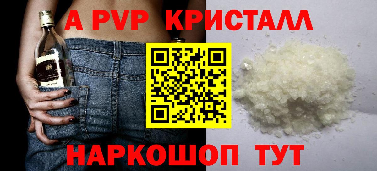 APVP мука  Alpha PVP  Альфа ПВП СК КРИС  Alpha PVP мука  Горячий Ключ  Вход с VPN 