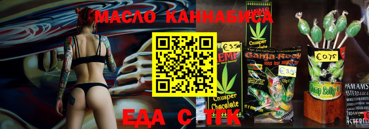 Canna-Cookies конопля  Горячий Ключ 