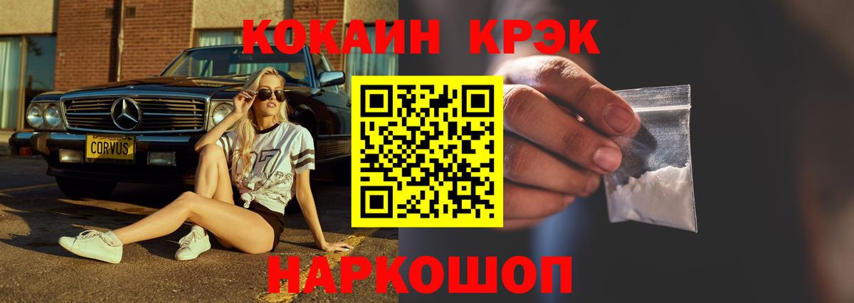 Горячий Ключ  Cocaine Эквадор  Кокаин FishScale  Вход с VPN 