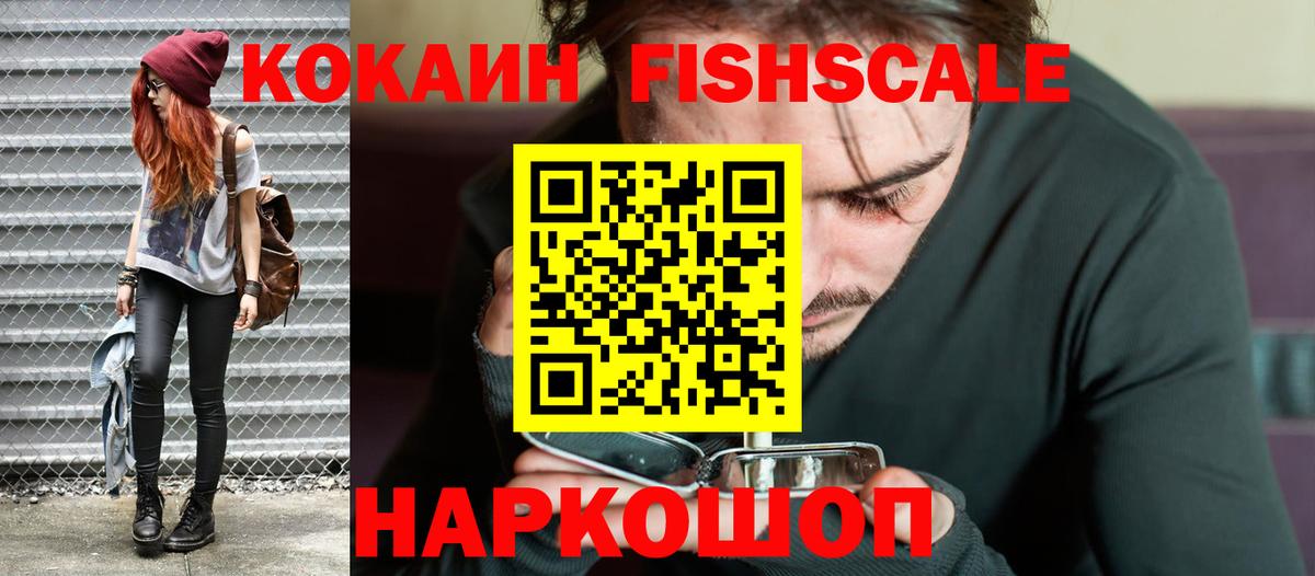 COCAIN 99% Горячий Ключ