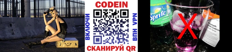 mega ONION  купить закладку  Горячий Ключ  Кодеин Purple Drank 