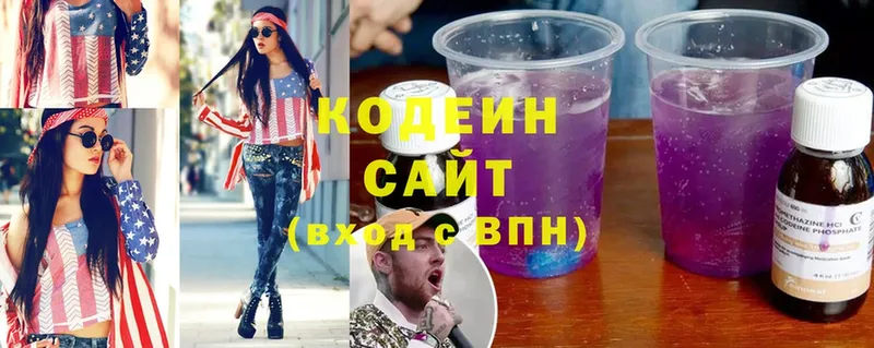 Кодеиновый сироп Lean напиток Lean (лин)  купить наркотик  ОМГ ОМГ   Горячий Ключ 