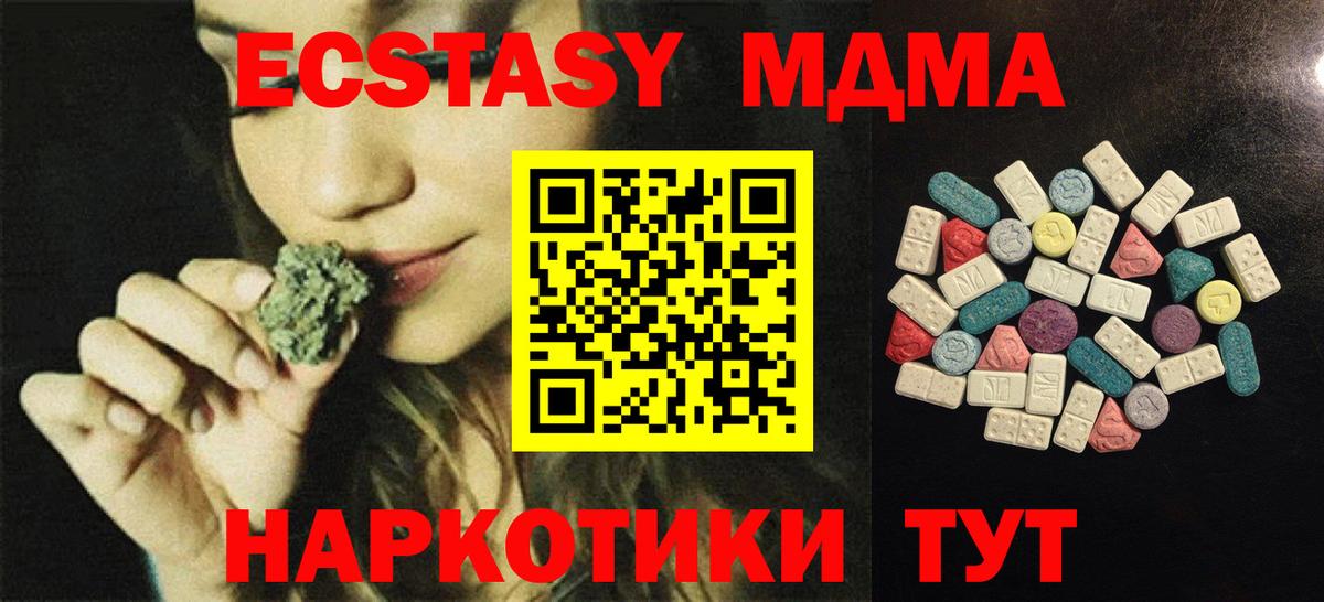 ЭКСТАЗИ mix Горячий Ключ