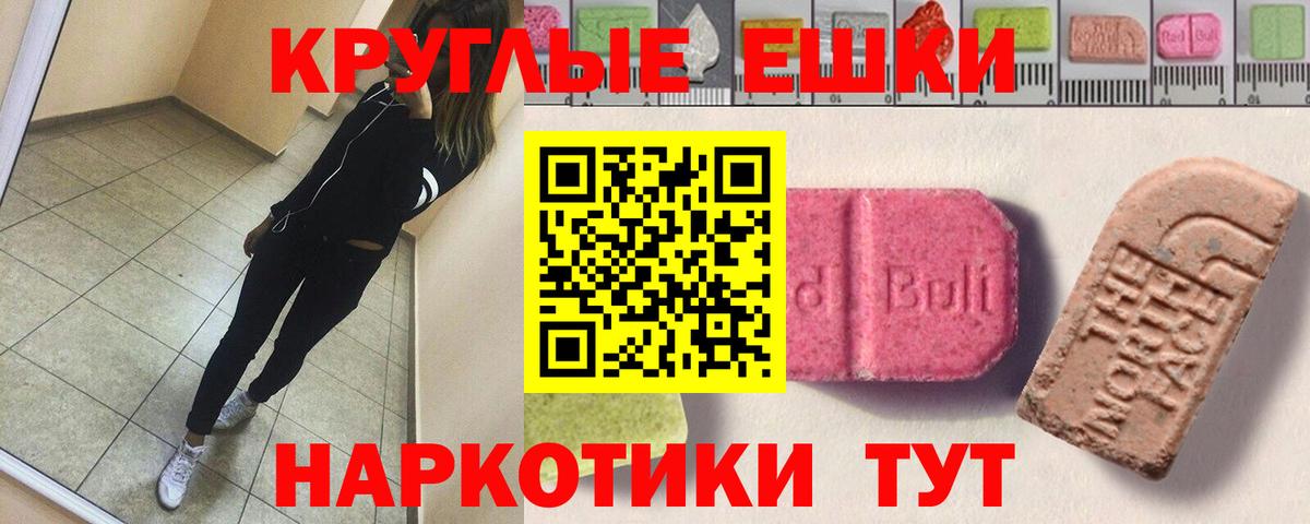 сколько стоит  hydra маркетплейс  Экстази 250 мг  Горячий Ключ  Ecstasy диски  ЭКСТАЗИ 