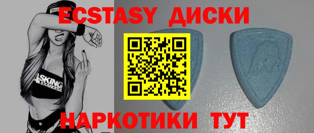 ЭКСТАЗИ  Экстази Philipp Plein  Вход с VPN  купить   Горячий Ключ  Экстази 280 MDMA 