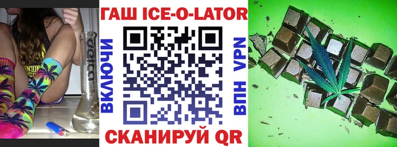 Гашиш Premium  Горячий Ключ 
