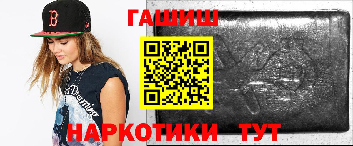 Гашиш индика сатива Горячий Ключ