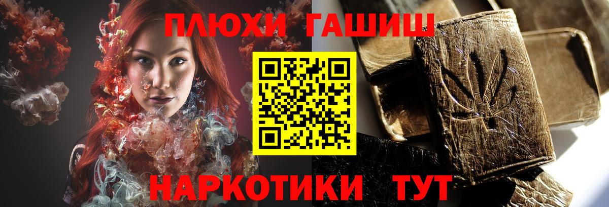 Горячий Ключ  ГАШ hashish  ГАШ  Вход с VPN  ГАШИШ Premium 