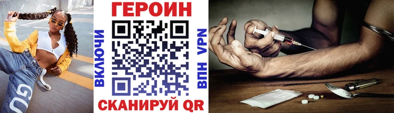 ГЕРОИН Афган Горячий Ключ