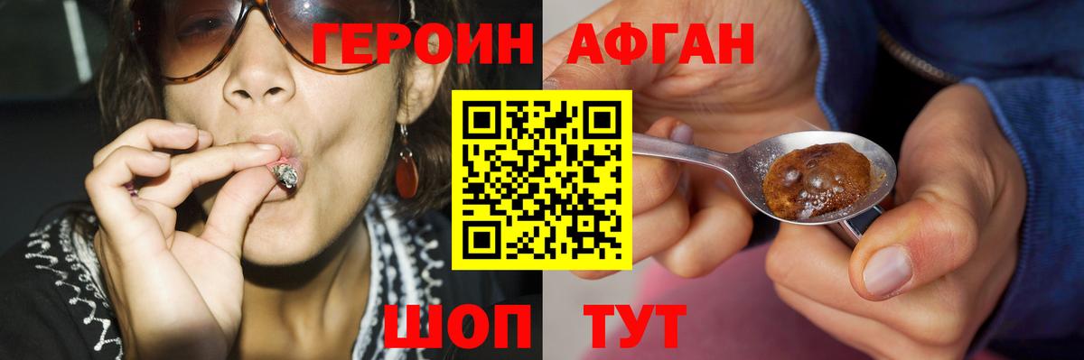 Горячий Ключ  ГЕРОИН хмурый  Вход с VPN 
