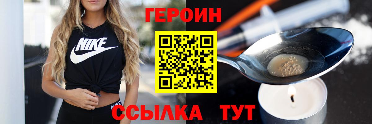 ГЕРОИН герыч  Горячий Ключ 