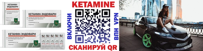 КЕТАМИН VHQ Горячий Ключ