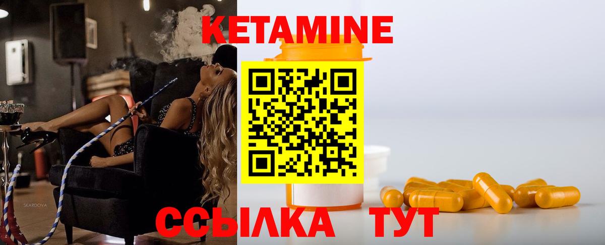 MEGA сайт  это официальный сайт  КЕТАМИН VHQ  КЕТАМИН ketamine  Горячий Ключ 