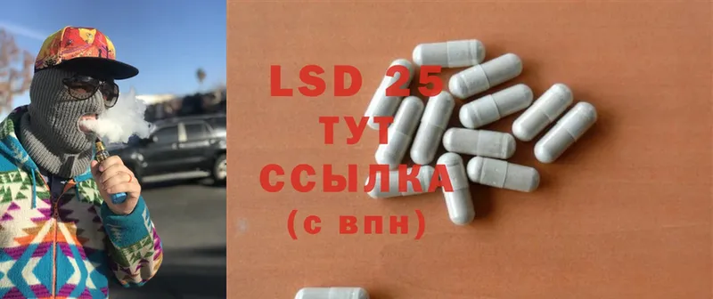 LSD-25 экстази кислота  где купить   Горячий Ключ 