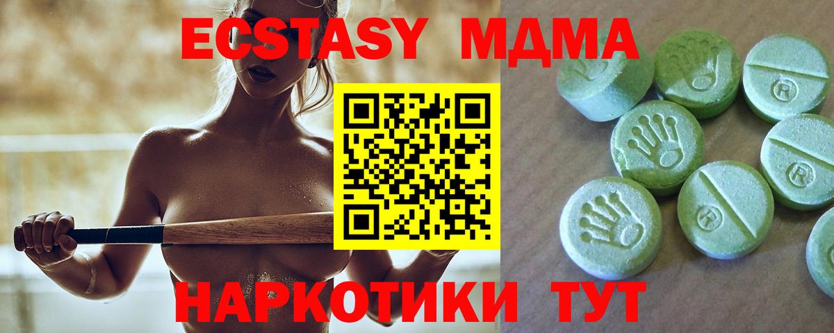 МДМА кристаллы Горячий Ключ