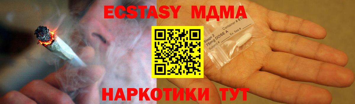 COCAIN  Вход с VPN  МЕФ  ГАШИШ  Горячий Ключ  Марихуана  МДМА 
