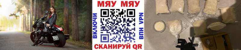 МЯУ-МЯУ мука  Горячий Ключ 