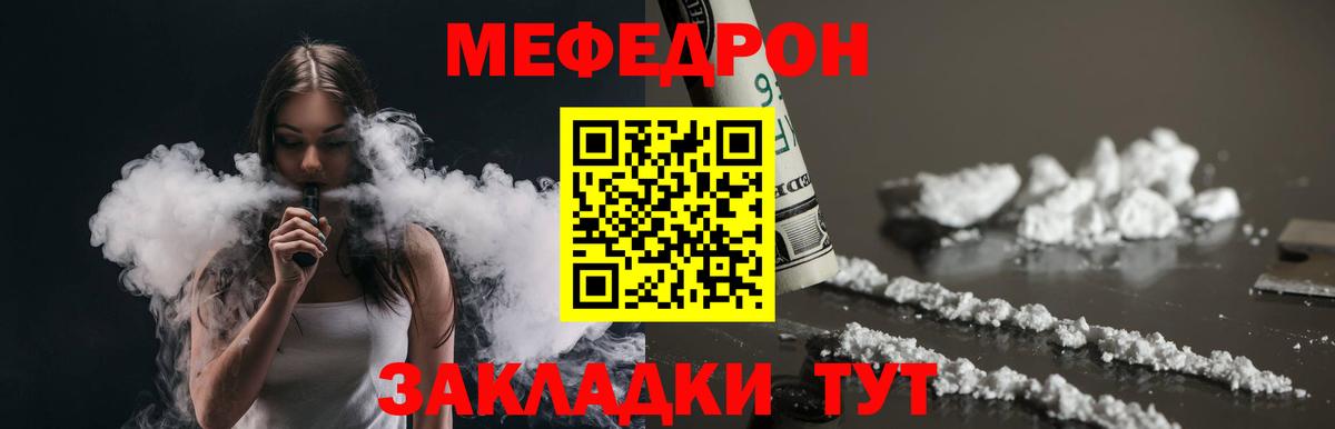 МЯУ-МЯУ 4 MMC  МЕФ мяу мяу  Меф  Вход с VPN  Горячий Ключ 
