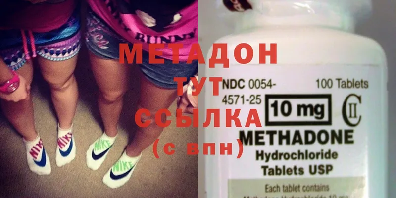 где можно купить   Горячий Ключ  omg сайт  МЕТАДОН methadone 