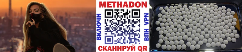 купить наркоту  Горячий Ключ  МЕТАДОН methadone 