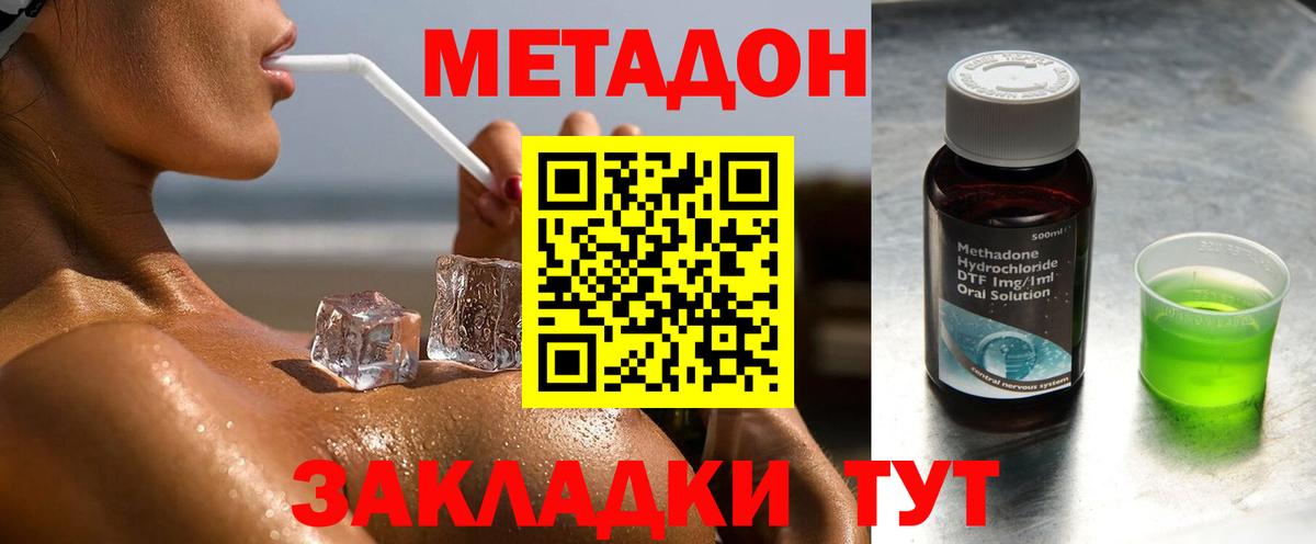 Горячий Ключ  hydra сайт  Вход с VPN  дарк нет состав  Метадон кристалл 