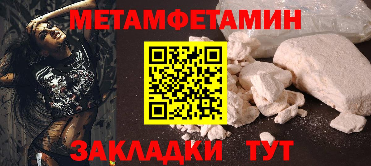 Метамфетамин витя Горячий Ключ