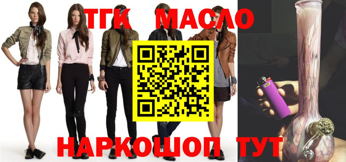 Конопля  Cocaine  Магазин наркотиков  Вход с VPN  Меф кристаллы  Горячий Ключ  Гашиш 