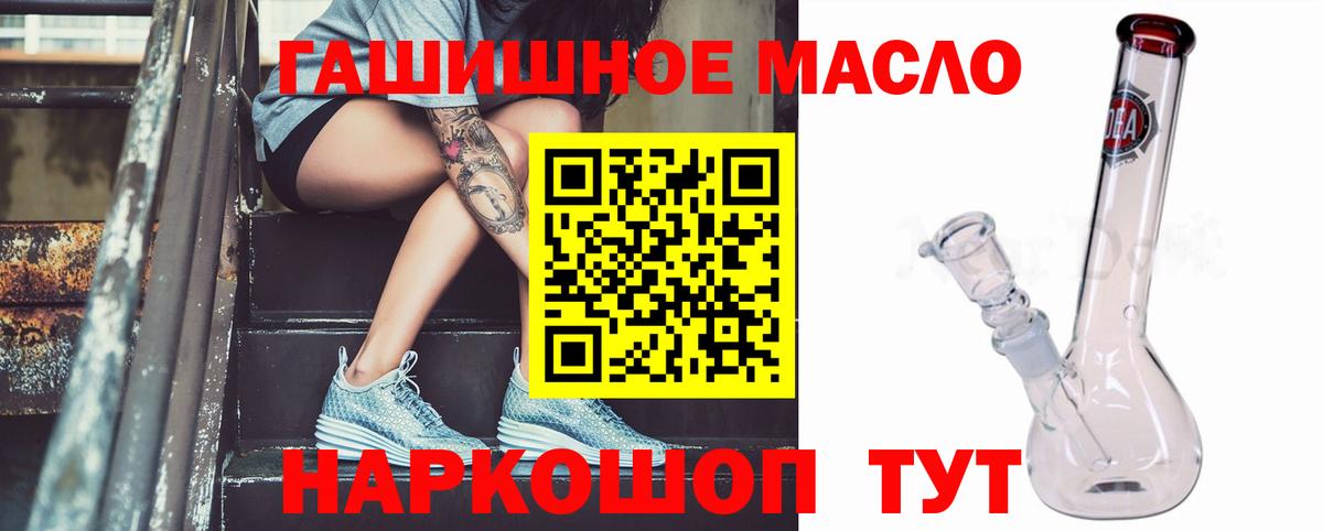 Горячий Ключ  Дистиллят ТГК жижа  ТГК концентрат  Вход с VPN 