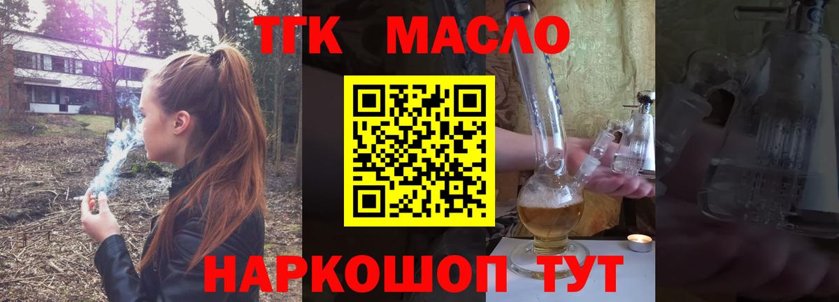 Дистиллят ТГК Wax  Горячий Ключ  Дистиллят ТГК гашишное масло 