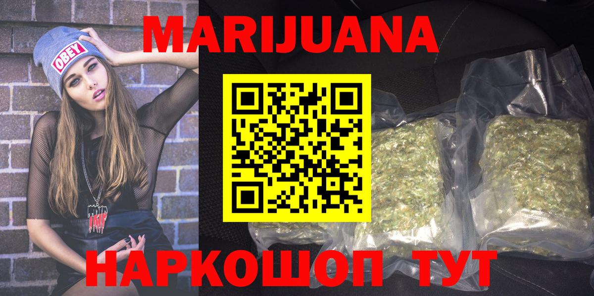 Бошки марихуана Ganja Горячий Ключ